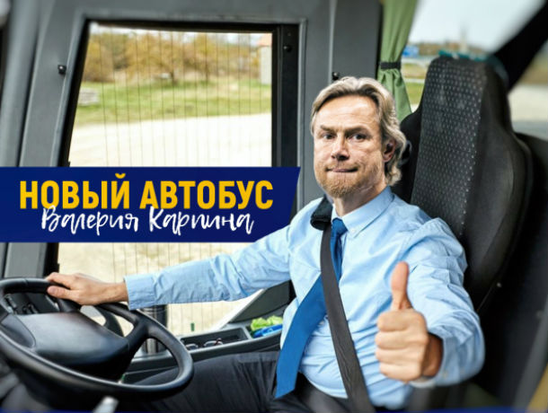 Главный тренер ФК «Ростов» станет водителем клубного автобуса