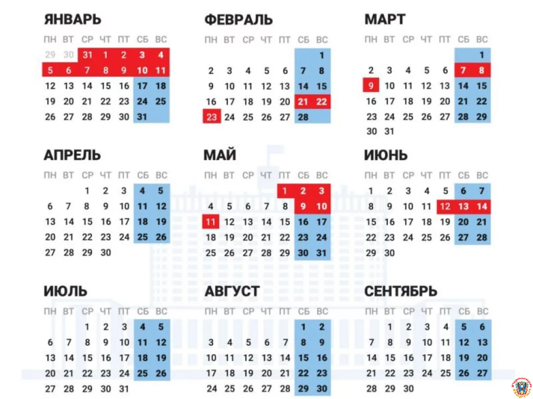 Жителям Ростовской области напомнили о графике длинных выходных в 2026 году