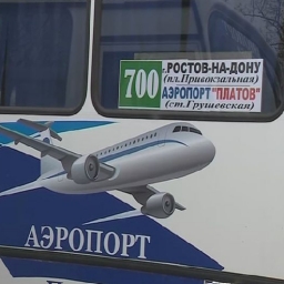 Вместо маршруток: в Платов пассажиров будут возить на КамАЗах