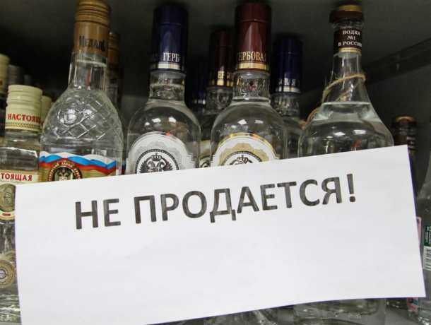 Только в барах и ресторанах смогут 1 июня опрокинуть рюмку спиртного жители Ростова