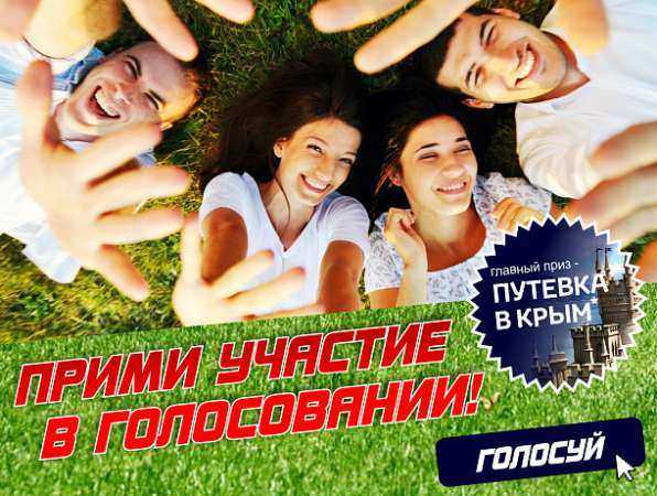 Началось голосование в фотоконкурсе «Умеем отдохнуть!»