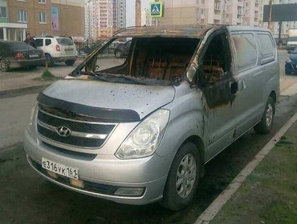 Обуглившийся после внезапного пожара красавец-микроавтобус омрачил своим видом пейзажи Левенцовки в Ростове