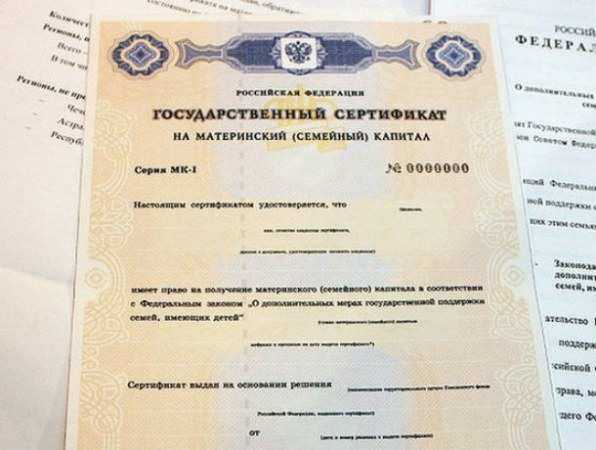 Материнский капитал каждый месяц и на руки будут получать жительницы Ростовской области
