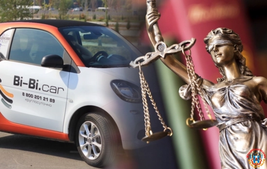 Ростовчанин выиграл суд у Bi-Bi.Car по необоснованно высоким штрафам