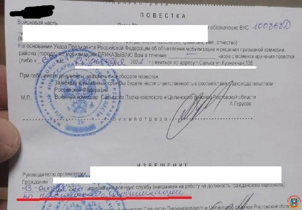Жители Ростовской области начали снова получать повестки для мобилизации