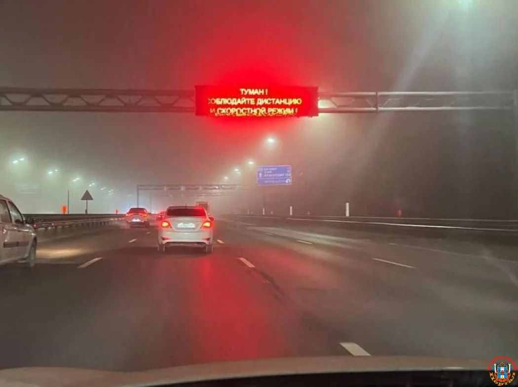 Автомобилистов предупредили о тумане на трассах Ростовской области Автомобилистов предупредили о тумане на трассах Ростовской области