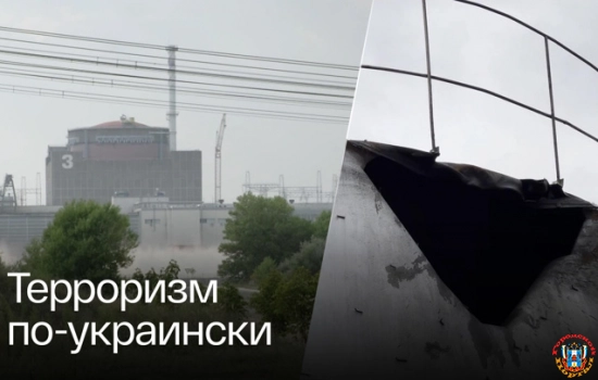 ВСУ хотят сделать Запорожскую АЭС обузой