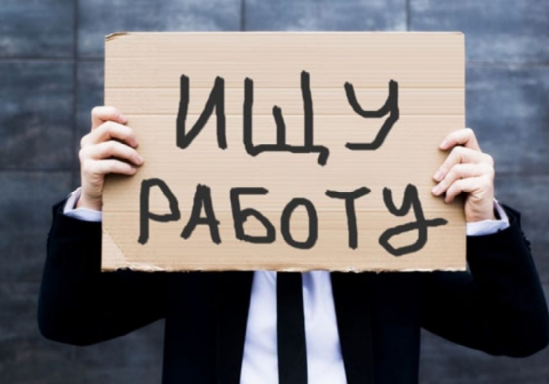 Власти назвали причину резкого роста числа безработных в Ростовской области Власти назвали причину резкого роста числа безработных в Ростовской области