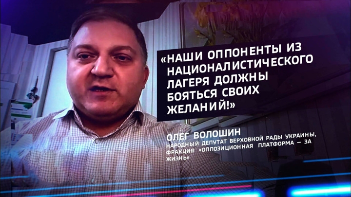 Депутат Рады: украинские сторонники партии войны играют с огнем