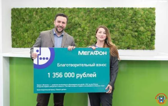 «МегаФон» развивает инклюзивное образование на юге России