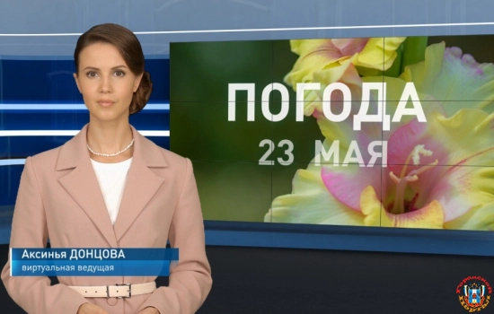 В Ростове нейросеть сгенерировала ведущую прогноза погоды по имени Аксинья Донцова