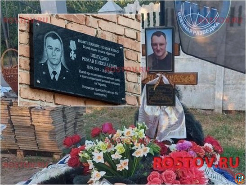 В Ростовской области в честь погибшего в СВО разведчика открыли мемориальную доску