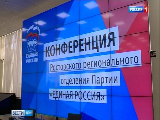 Александр Ищенко переизбрали лидером “Единой России” в Ростовской области