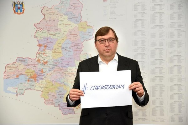 Лидер донских единороссов Александр Ищенко присоединился к флешмобу «Спасибо врачам»