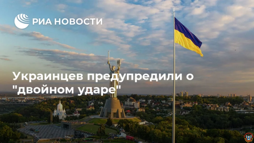 Украинцев предупредили о "двойном ударе"