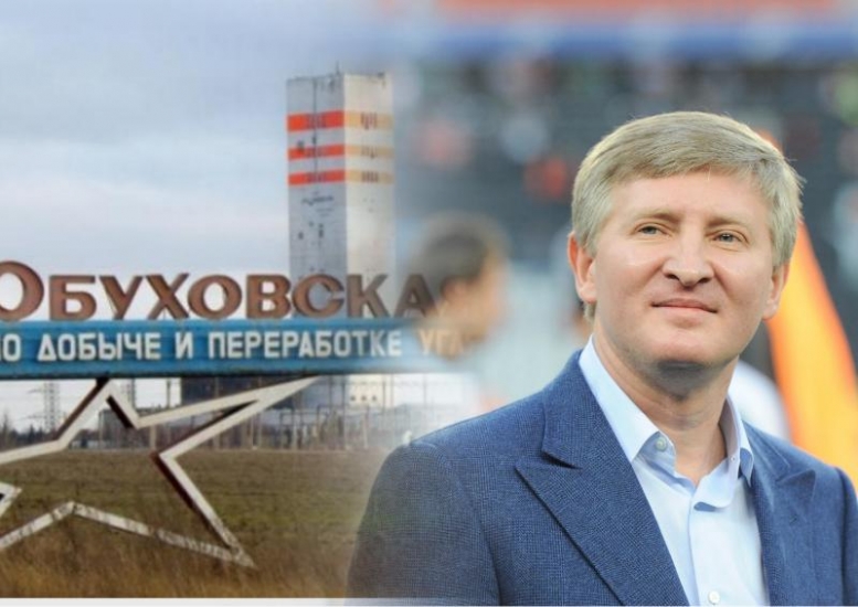 Украинский олигарх Ринат Ахметов продает свои угольные шахты в Ростовской области Украинский олигарх Ринат Ахметов продает свои угольные шахты в Ростовской области