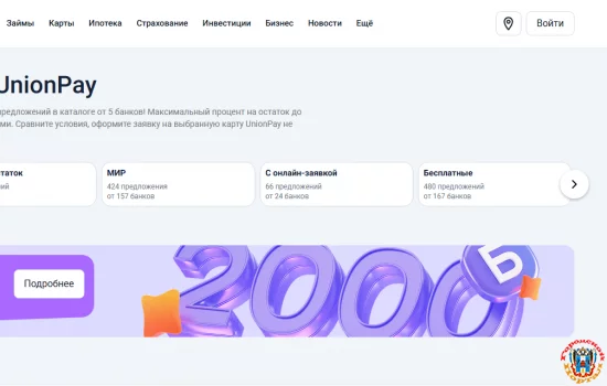 UnionPay в России: универсальное решение для международных и локальных платежей