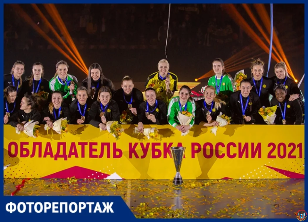 &laquo;Чертова дюжина&raquo;: показываем, как ГК&nbsp;&laquo;Ростов-Дон&raquo; выигрывал очередной Кубок России