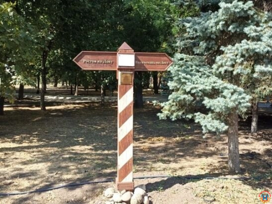 Памятный знак «Ростов – Нахичевань-на-Дону» появился в парке 1 Мая