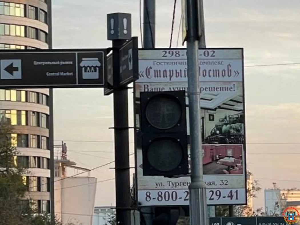 В Ростове неработающий светофор создает опасность для пешеходов