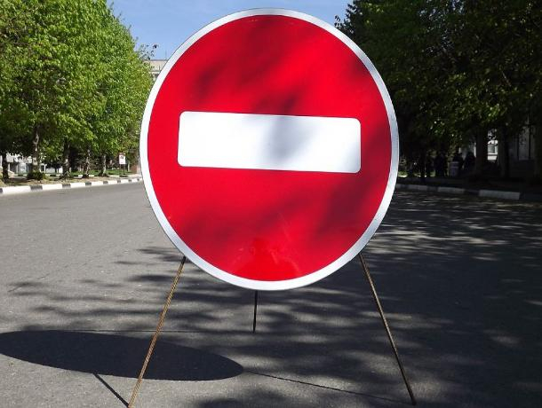 В центре Ростова ограничат движение на ряде улиц