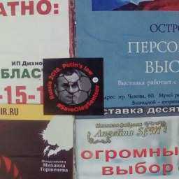 В принимающем Чемпионат мира Ростове ищут распространителя политических листовок