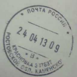 Долгожданной посылкой спустя четыре года «обрадовала» ростовчанина «Почта России»