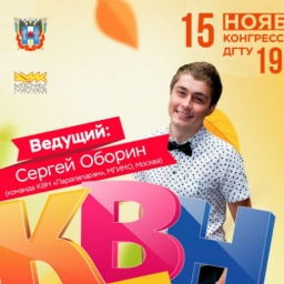 Искрометным юмором и злободневными шутками поразят ростовчан молодые КВНщики