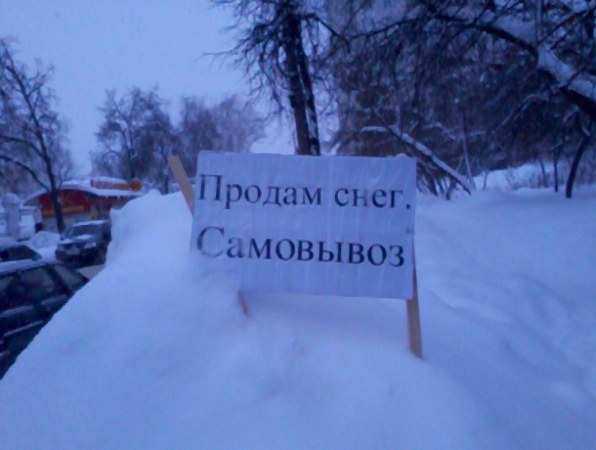 Ростовчане втридорога покупают снег