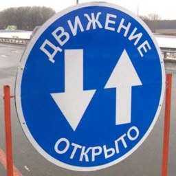 Ограничение движения пассажирского транспорта в Ростовской области снято
