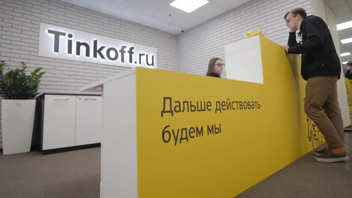 Банк "Тинькофф" объявил о ребрендинге