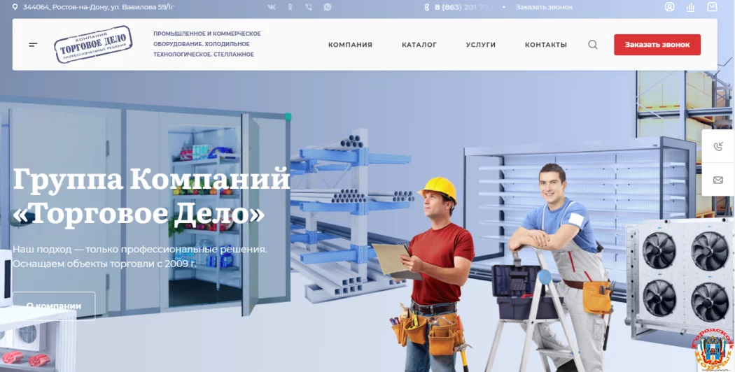 Промышленное и торговое оборудование в Ростове-на-Дону: характеристики, виды и преимущества использования