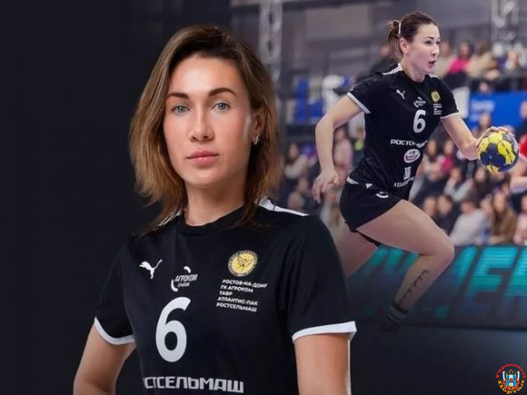 Юлия Манагарова стала лучшим игроком матча «Ростов-Дон» - «Звезда»