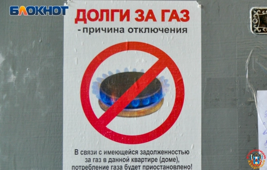 Жители Ростовской области задолжали за ЖКУ более 10 млрд рублей