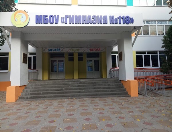 Появилась новая версия отравления в ростовской гимназии №118