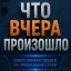 Суточная сводка МЧС по Ростовской области: 11 пожаров и 3 ДТП