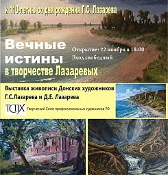 «Вечные истины» деда и внука