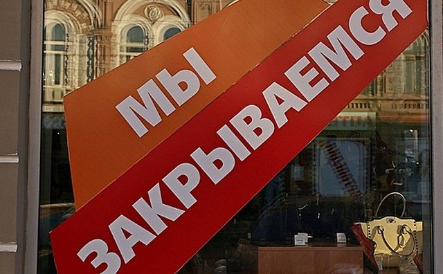 В Ростовской области количество закрывшихся компаний почти вдвое превысило число открывшихся