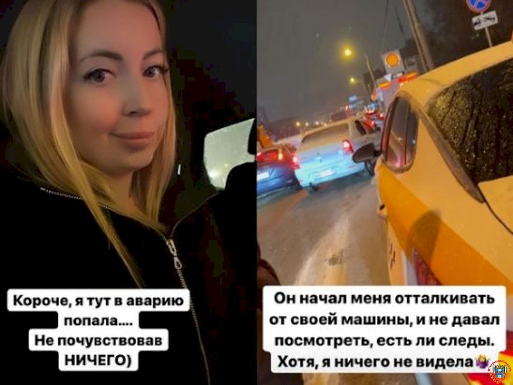 Блогера из Таганрога Екатерину Диденко пытался обмануть таксист