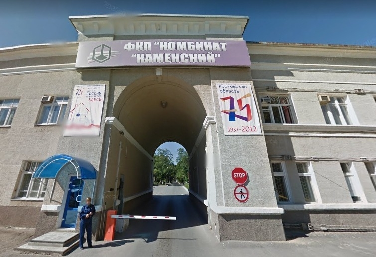 Еще три человека умерли после взрыва на химкомбинате в Ростовской области