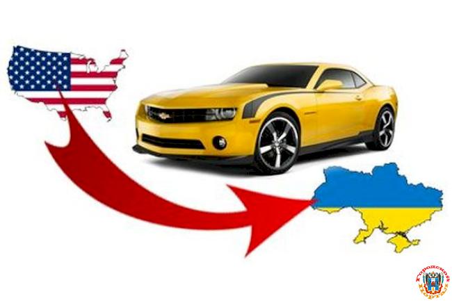 Доставка автомобилей из США в Украину