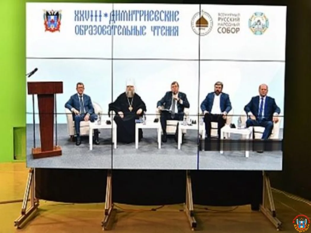 В Ростове завершились XXVIII Димитриевские образовательные чтения, посвященные патриотизму