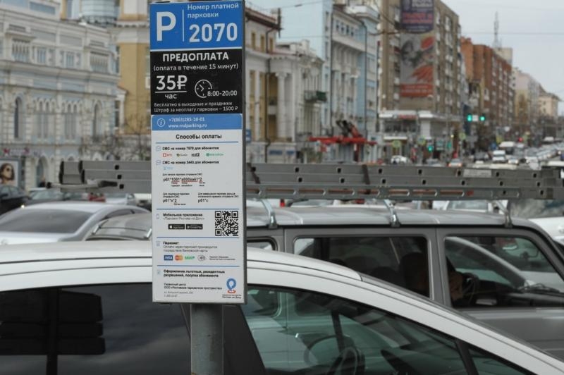 Ростов заработал на платных парковках 1 млн рублей в 2021 году
