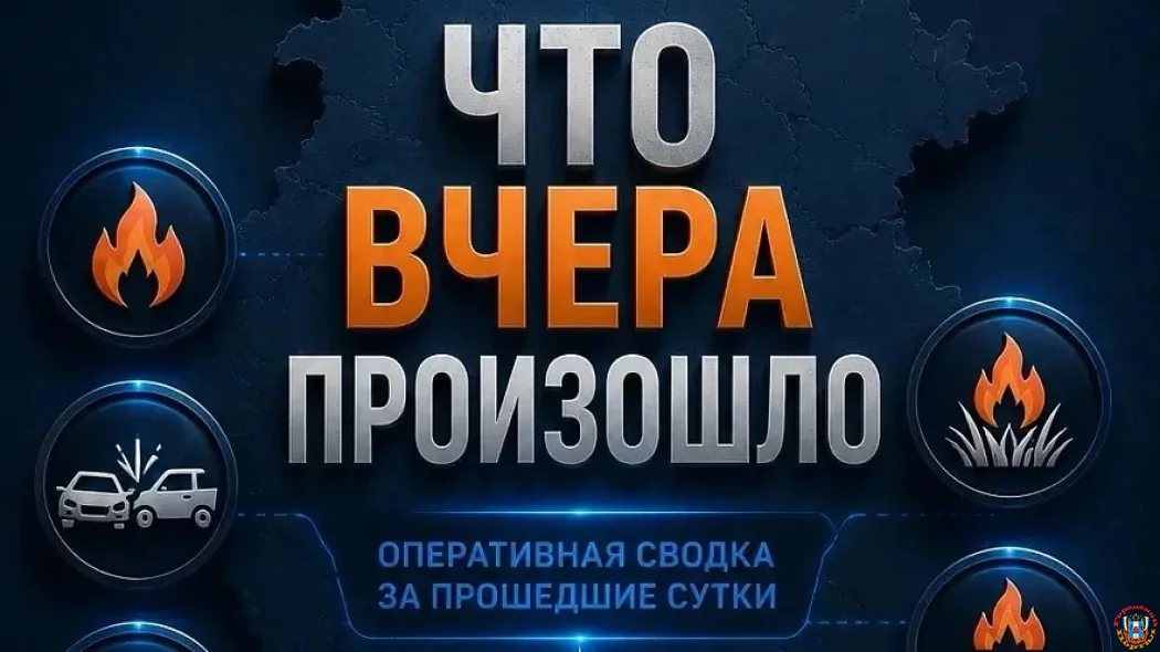 Суточная сводка МЧС по Ростовской области: 11 пожаров и 3 ДТП Суточная сводка МЧС по Ростовской области: 11 пожаров и 3 ДТП