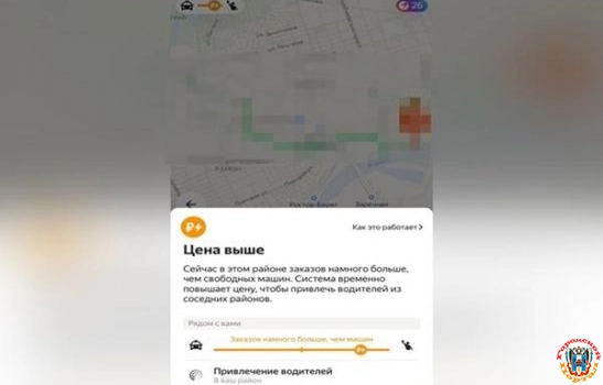 В Ростове из-за дождя службы такси подняли цену на проезд