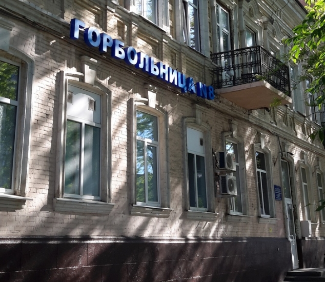 Ростовчанка смогла отсудить у горбольницы №8 более миллиона рублей