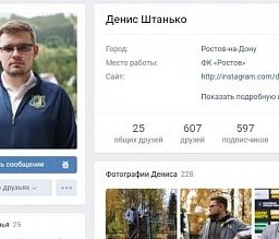 Стало известно, почему возбудили дело против пресс-секретаря администрации Ростова