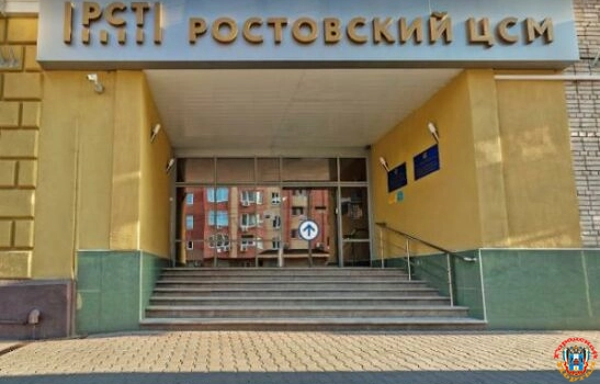 Ростовский центр метрологии построит лабораторию за 212 миллионов рублей