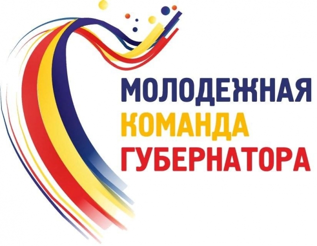 Более 800 человек из числа активной молодежи Ростова примут участие в проекте «Молодежная команда Губернатора»