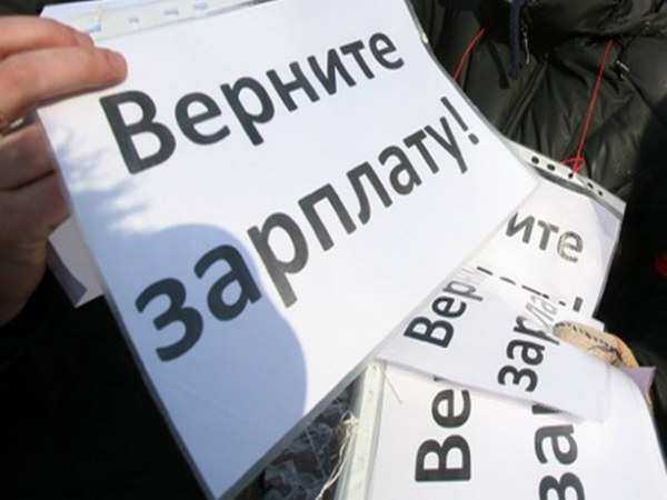 С октября месяца работники выпрашивали у директора фирмы в Ростовской области свою зарплату